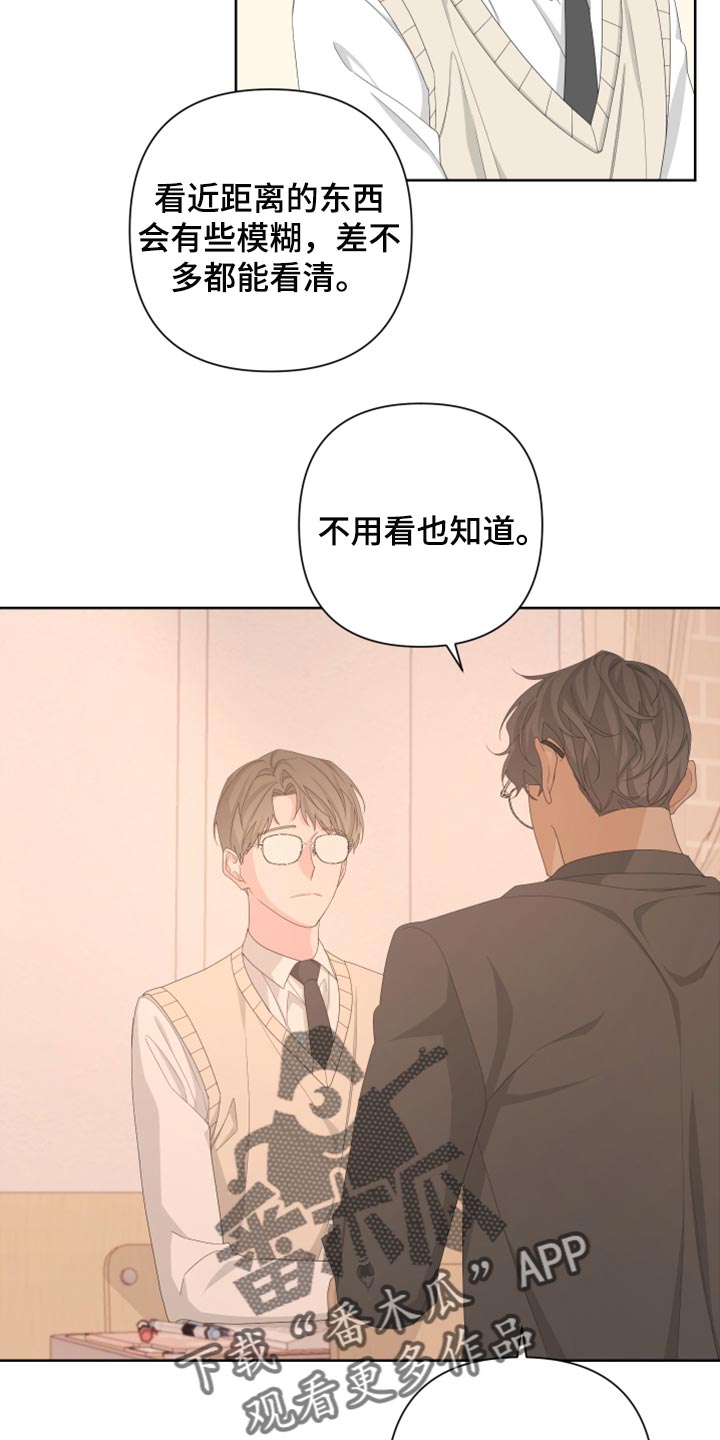 Bedeuro漫画,第110章：【第二季】我的名字4图