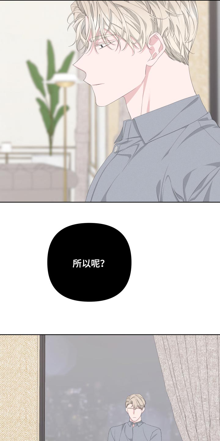 Bedeuro漫画,第87章：【第二季】感谢2图