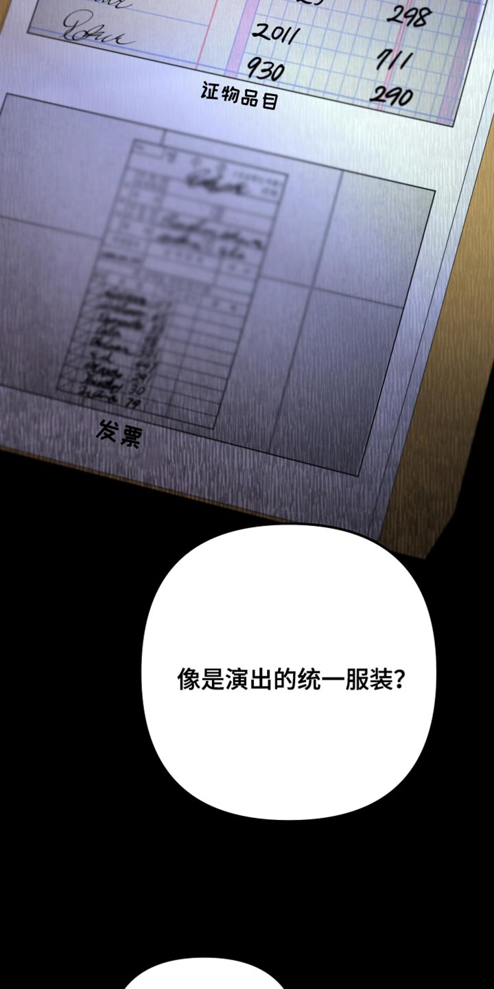 Bedeuro漫画,第158章：【第二季】演员皮特1图