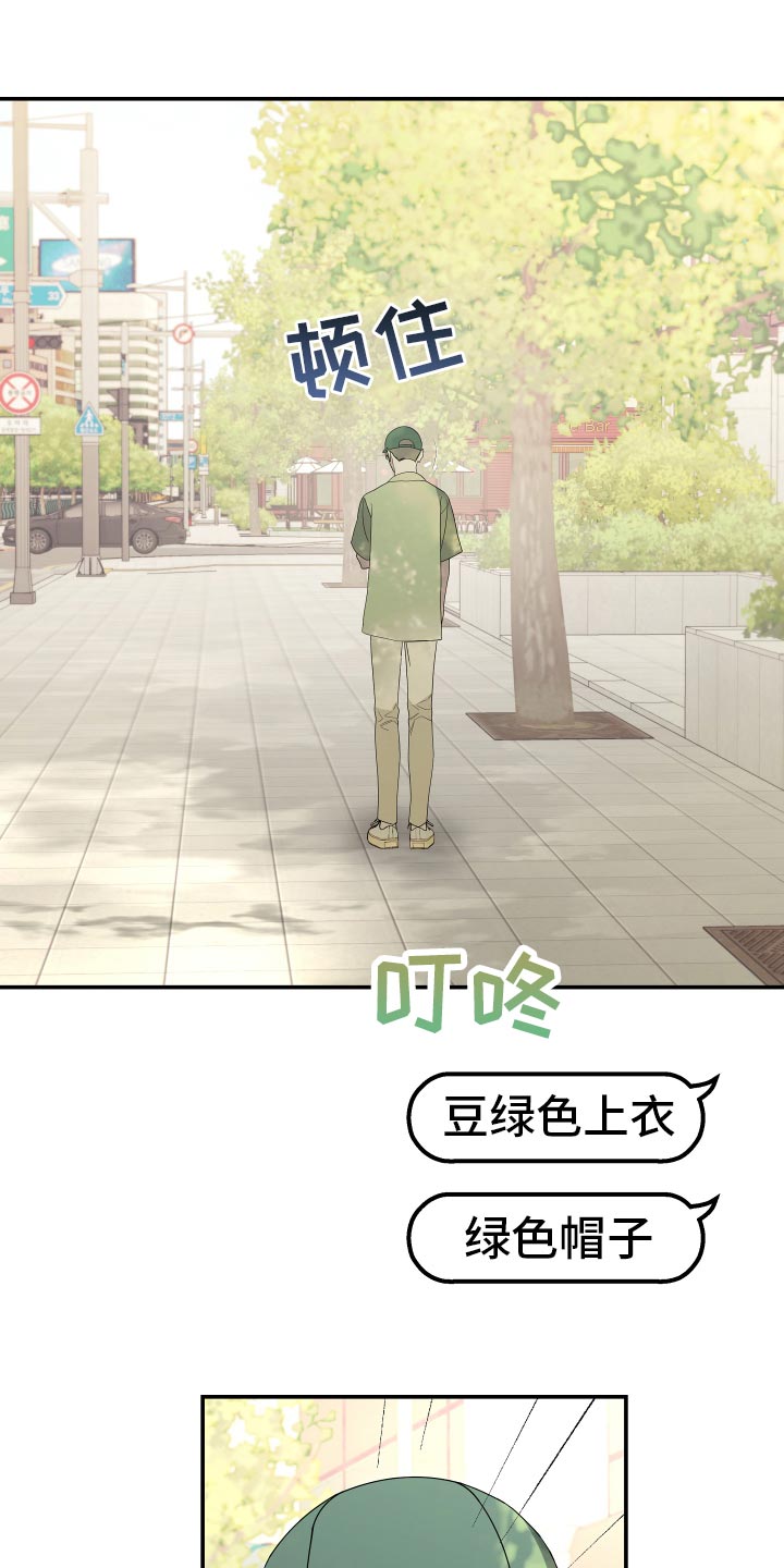 Bedeuro漫画,第185章：【第二季】我有多爱你5图