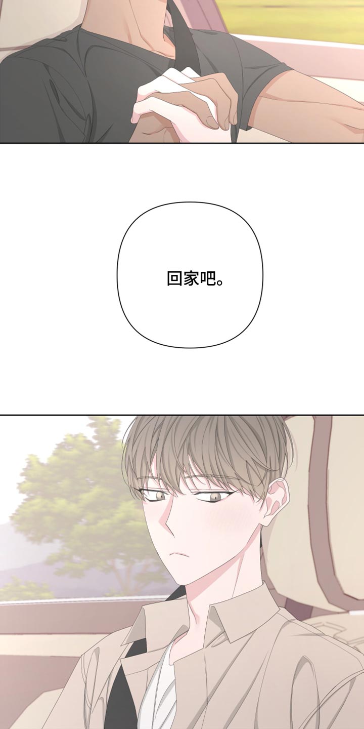 Bedeuro漫画,第114章：【第二季】你回去吧4图