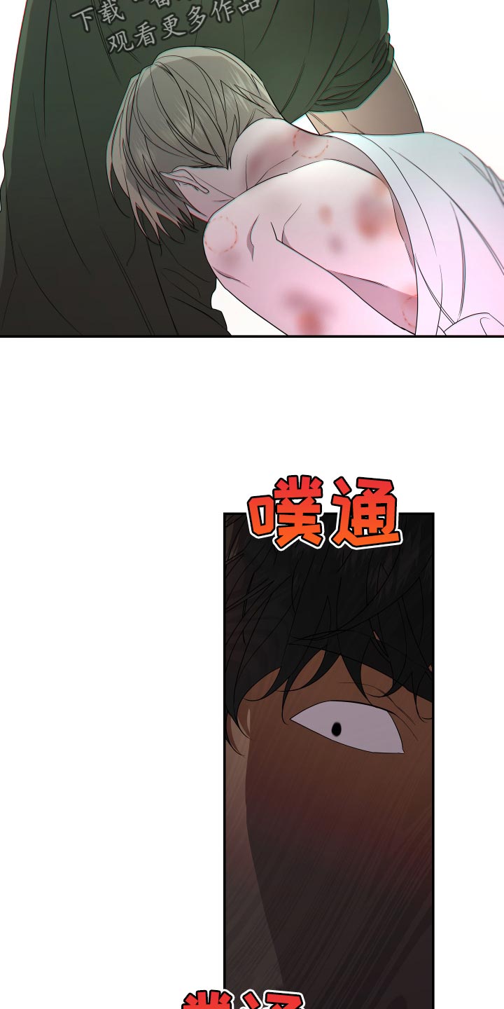 Bedeuro漫画,第172章：【第二季】不要弄脏你的手1图