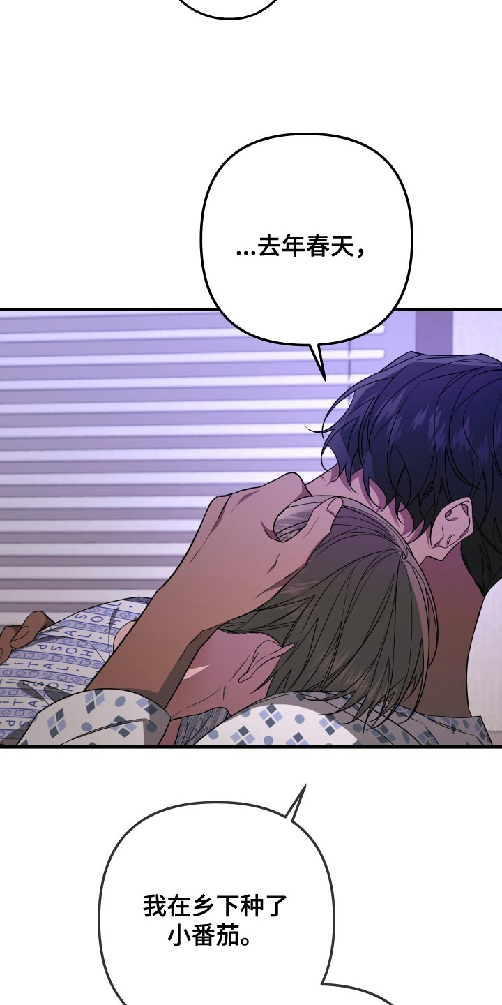 Bedeuro漫画,第179章：【第二季】我想去看2图