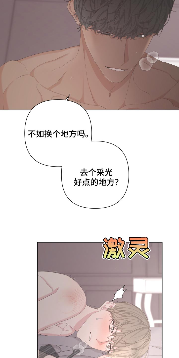 Bedeuro漫画,第122章：【第二季】疯狂的狗狗4图
