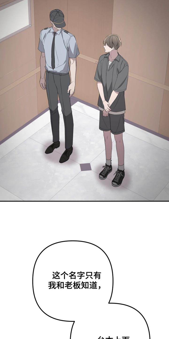 Bedeuro漫画,第159章：【第二季】绑架1图
