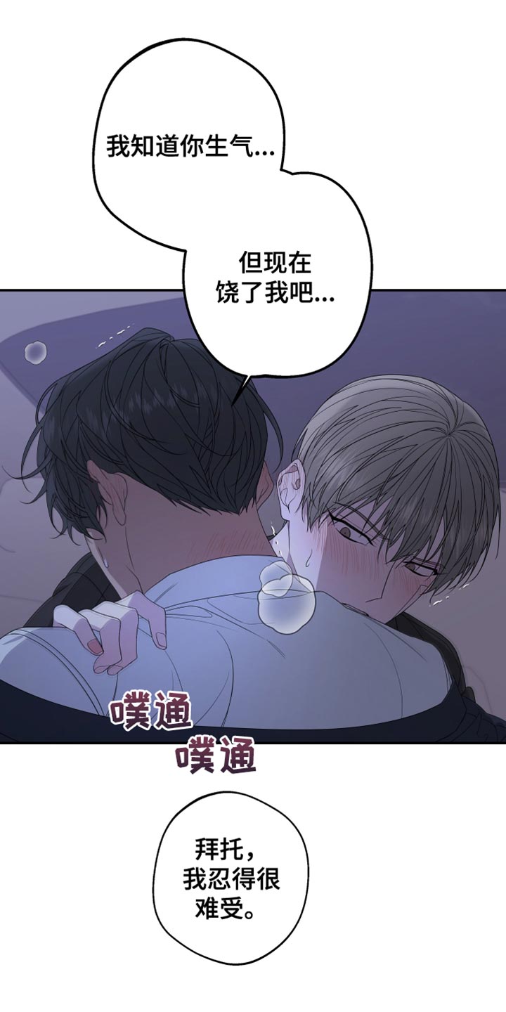 Bedeuro漫画,第152章：【第二季】集中点5图