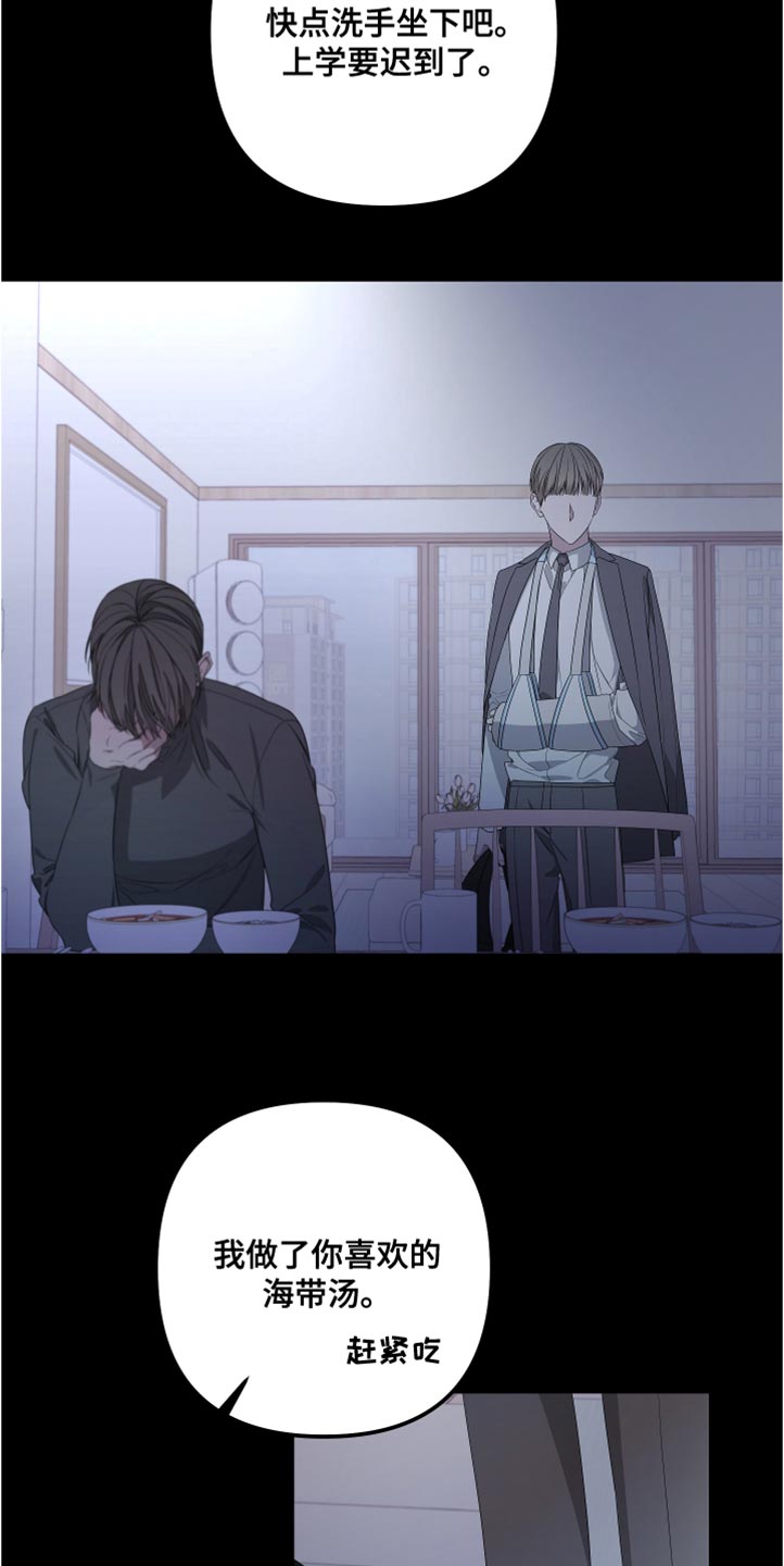 Bedeuro漫画,第148章：【第二季】活下去的理由2图