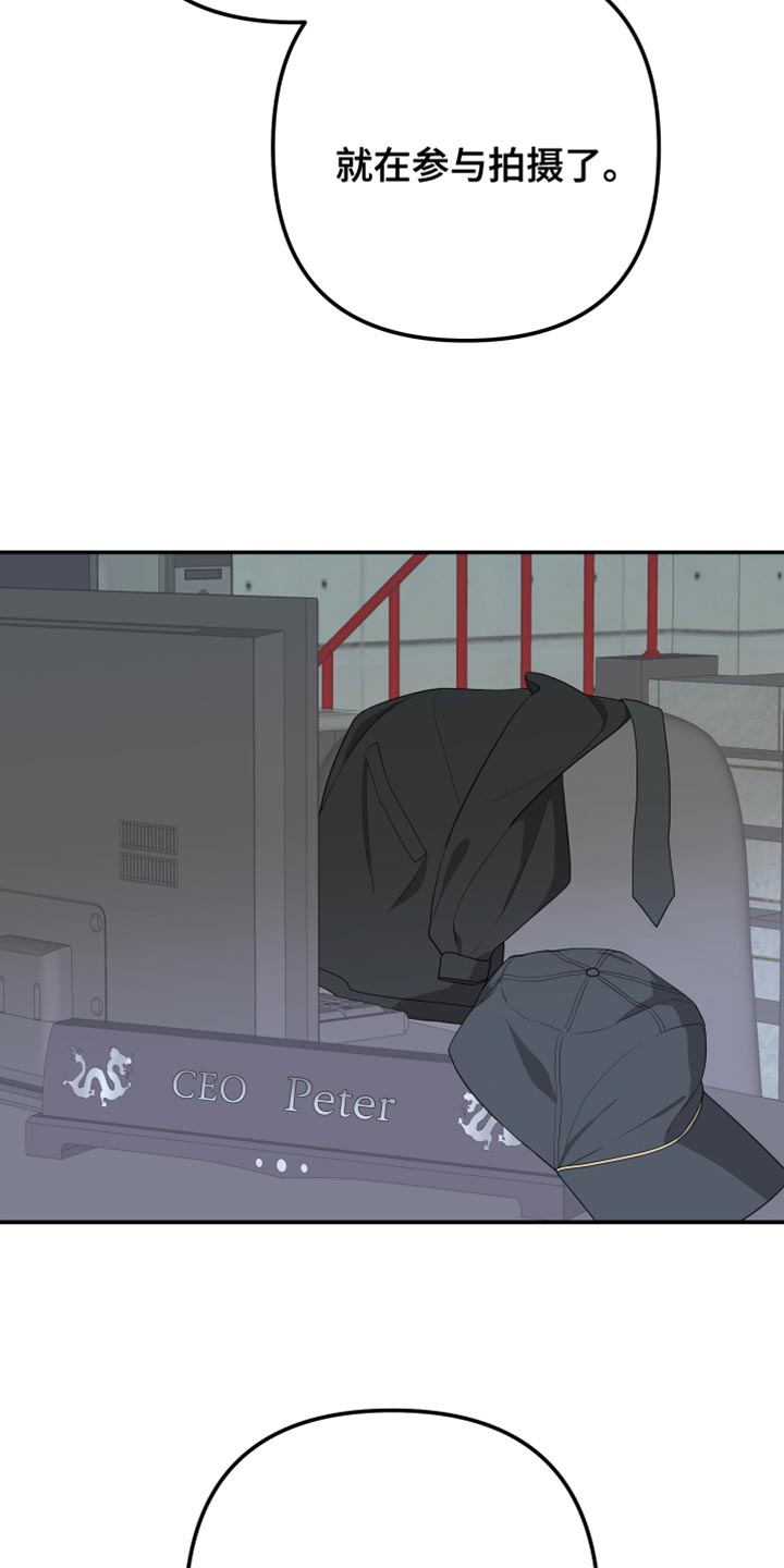 Bedeuro漫画,第167章：【第二季】希望你会喜欢4图