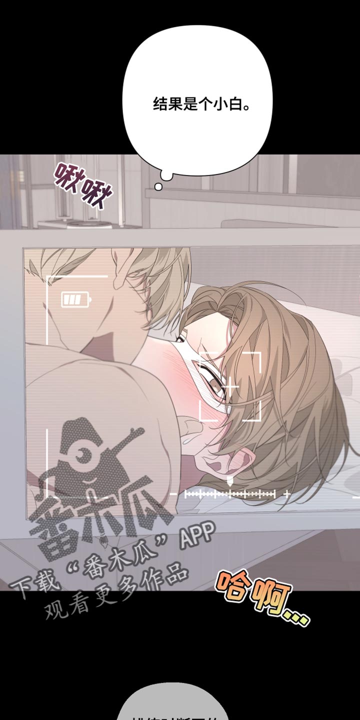 Bedeuro漫画,第131章：【第二季】噩梦3图