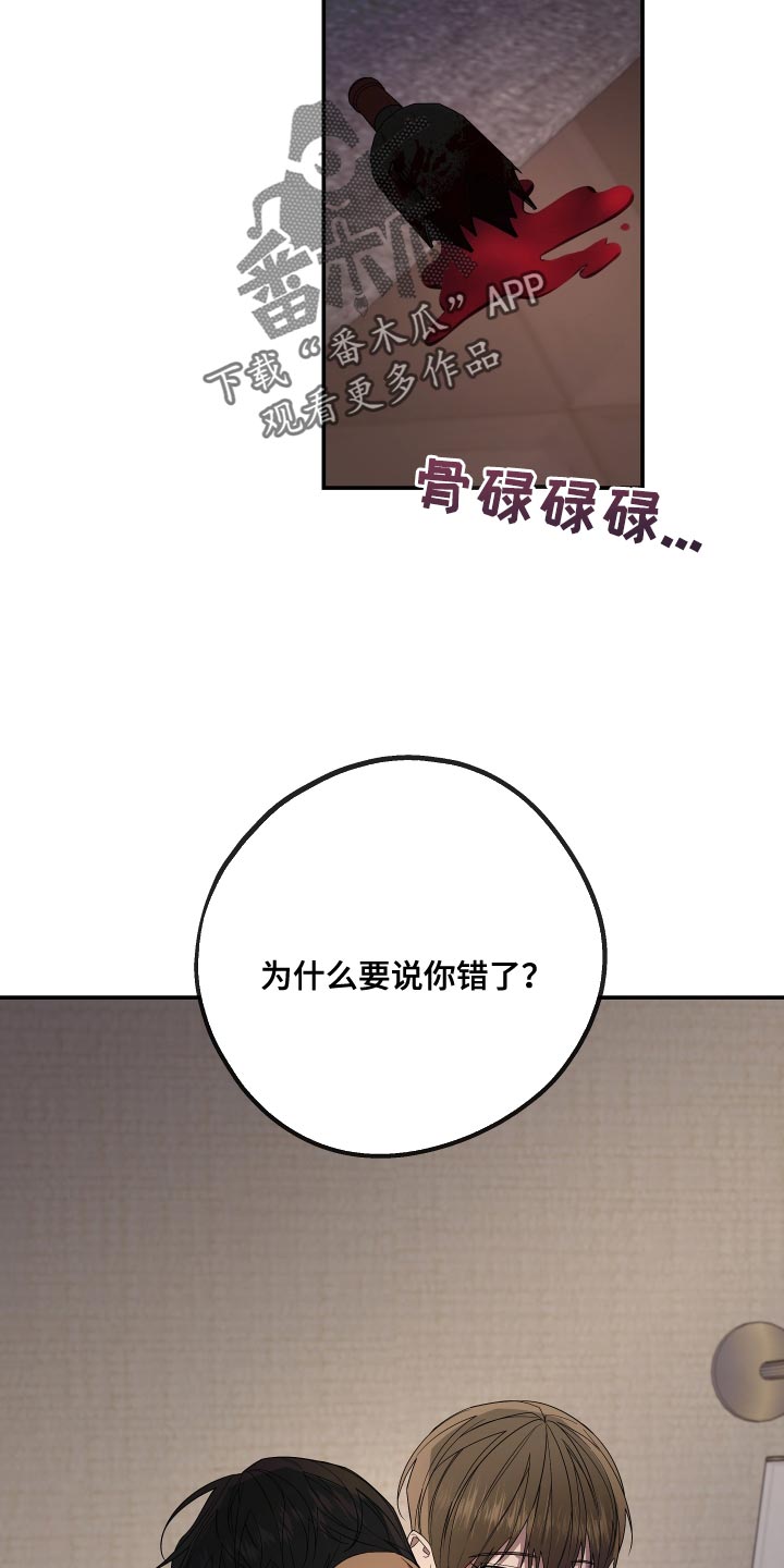 Bedeuro漫画,第172章：【第二季】不要弄脏你的手4图