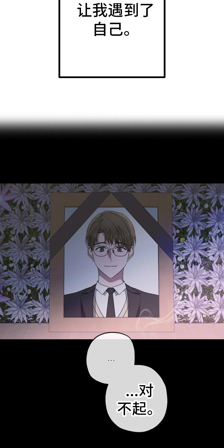 Bedeuro漫画,第186章：【第二季】帮我找找我弟弟（完结）2图