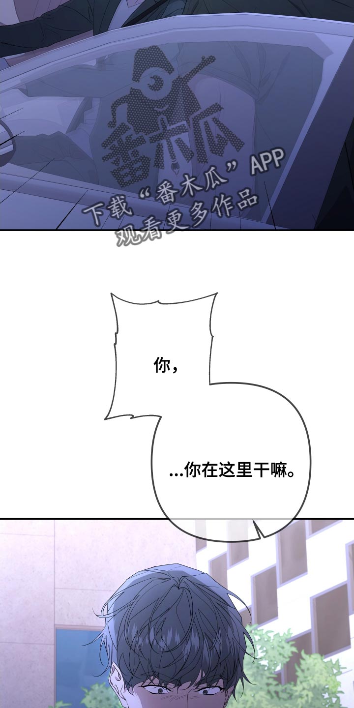 Bedeuro漫画,第169章：【第二季】以前的搭档5图