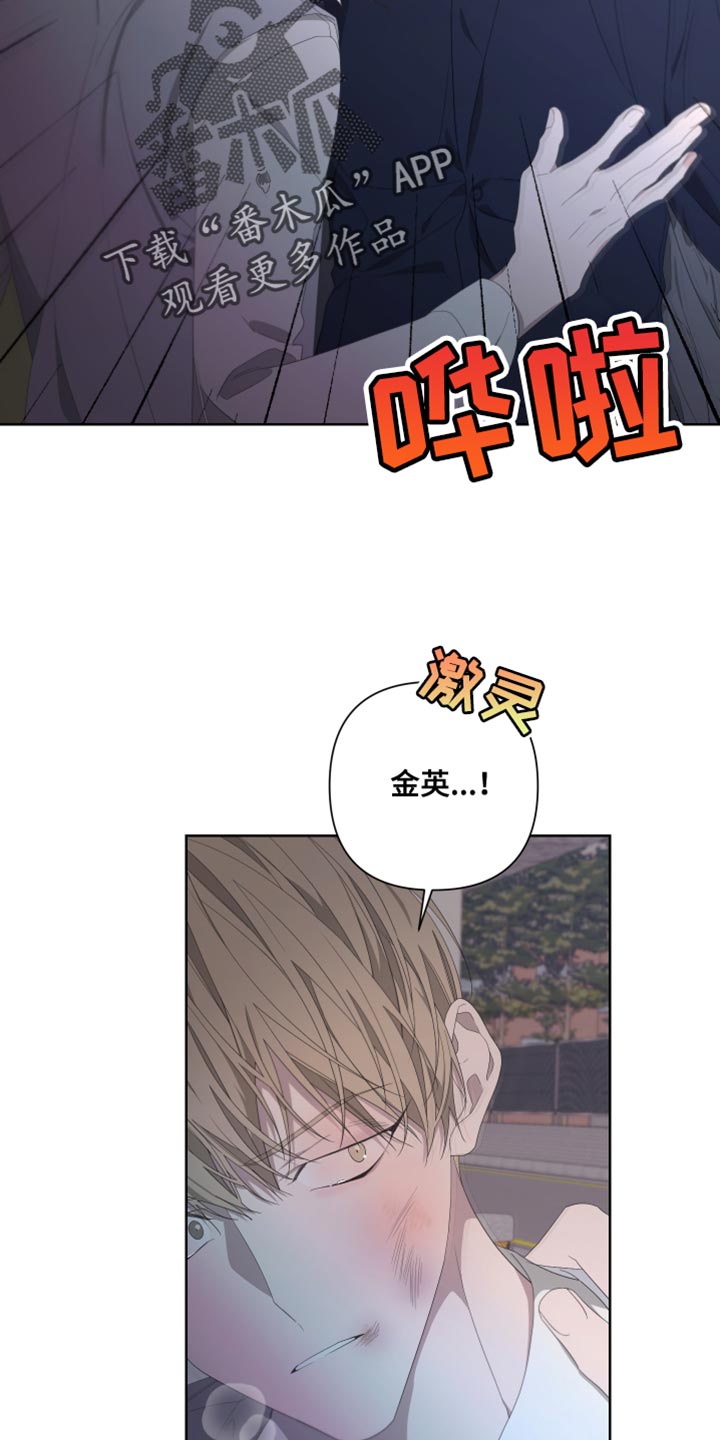 Bedeuro漫画,第136章：【第二季】总有一天也会被发现5图