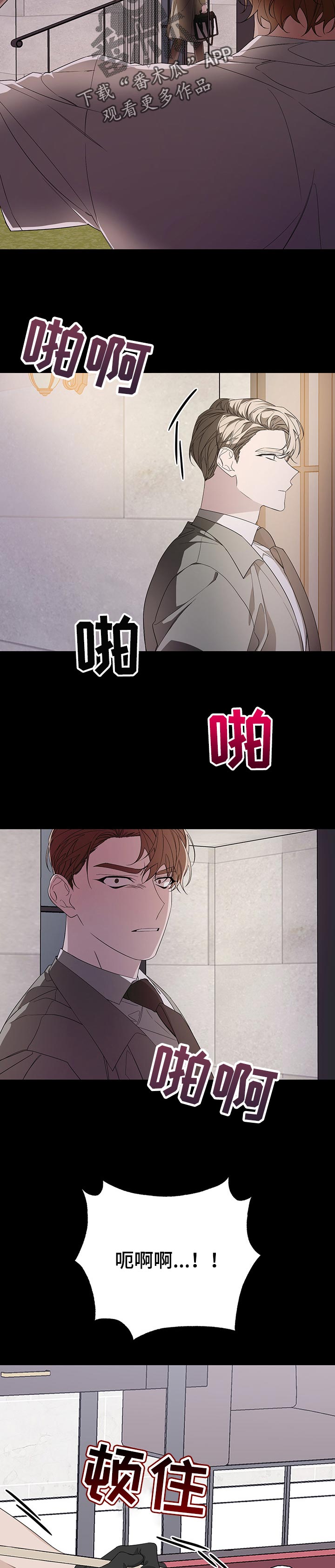 Bedeuro漫画,第46章：帮忙2图