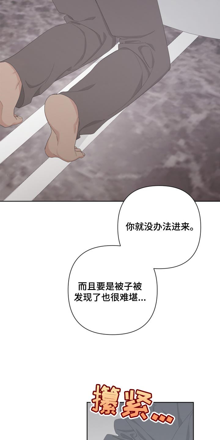 Bedeuro漫画,第124章：【第二季】你叫什么名字？1图