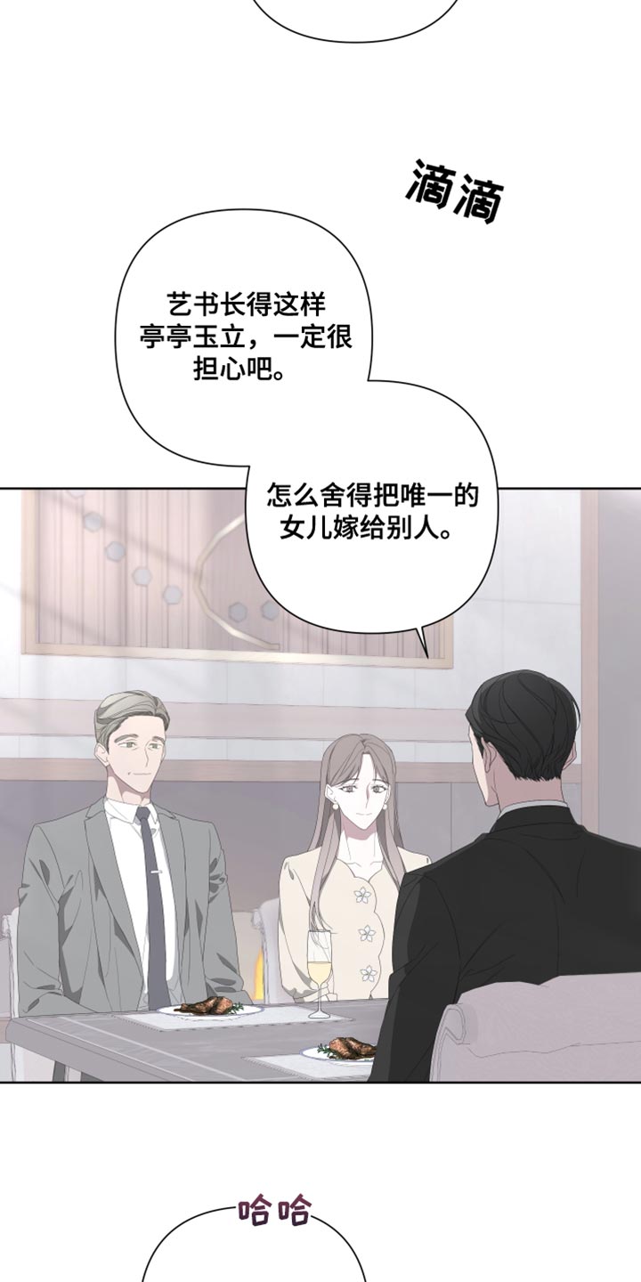 Bedeuro漫画,第139章：【第二季】我更害怕见不到你5图