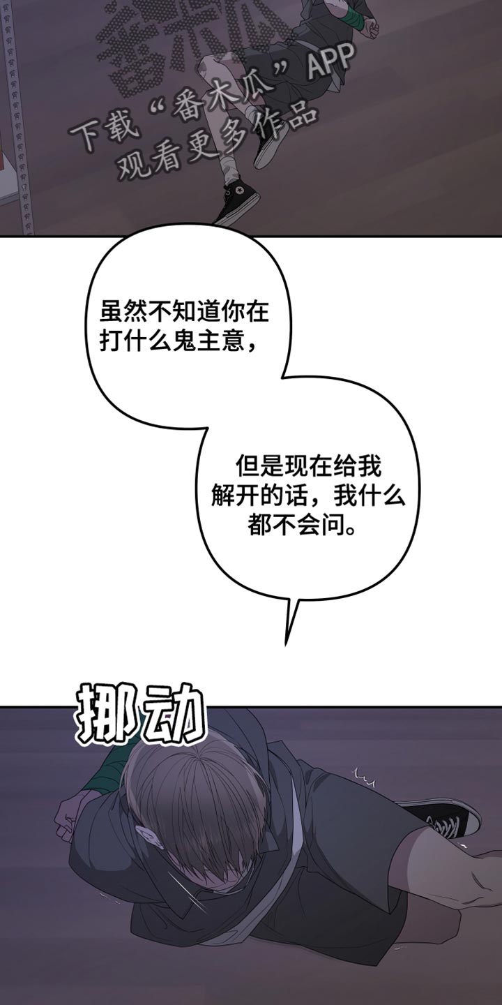 Bedeuro漫画,第166章：【第二季】又认出我了4图