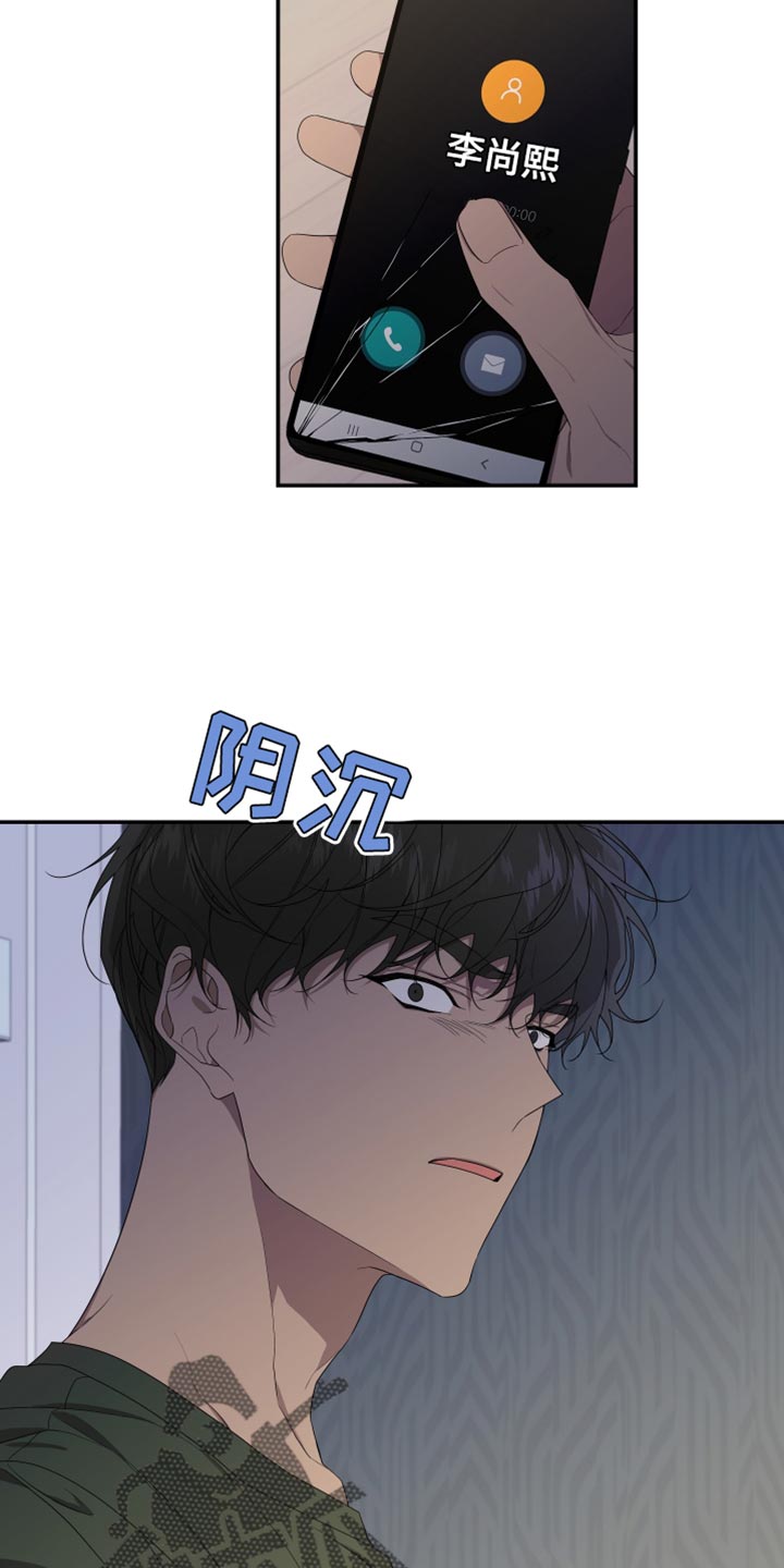 Bedeuro漫画,第160章：【第二季】从来没有哭过4图