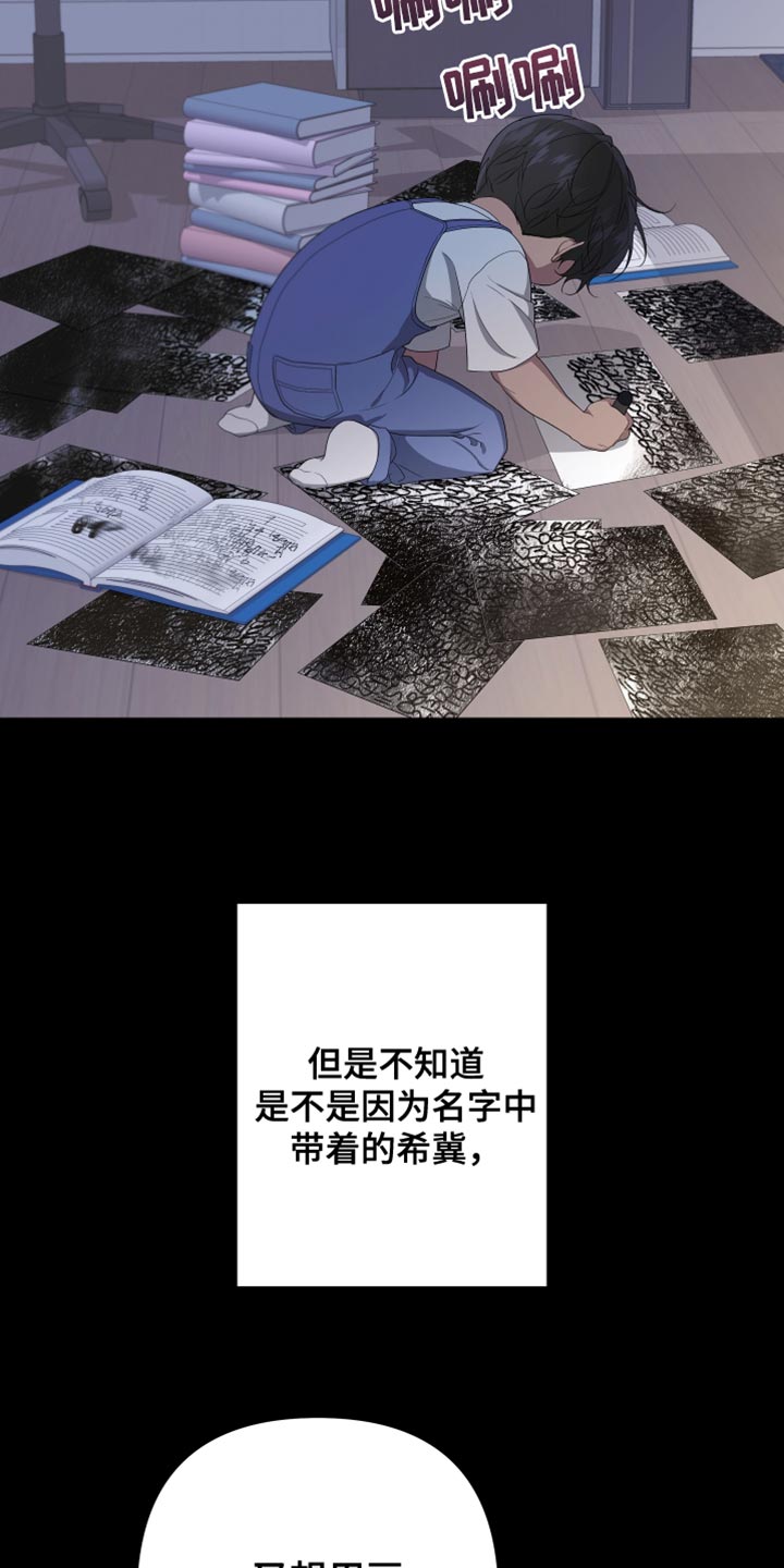 Bedeuro漫画,第161章：【第二季】都好无趣3图