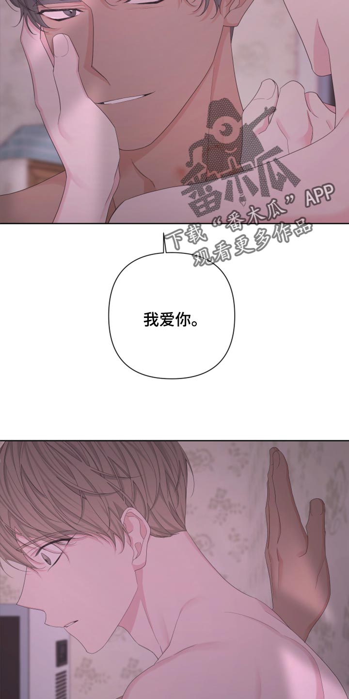 Bedeuro漫画,第108章：【第二季】顺口3图