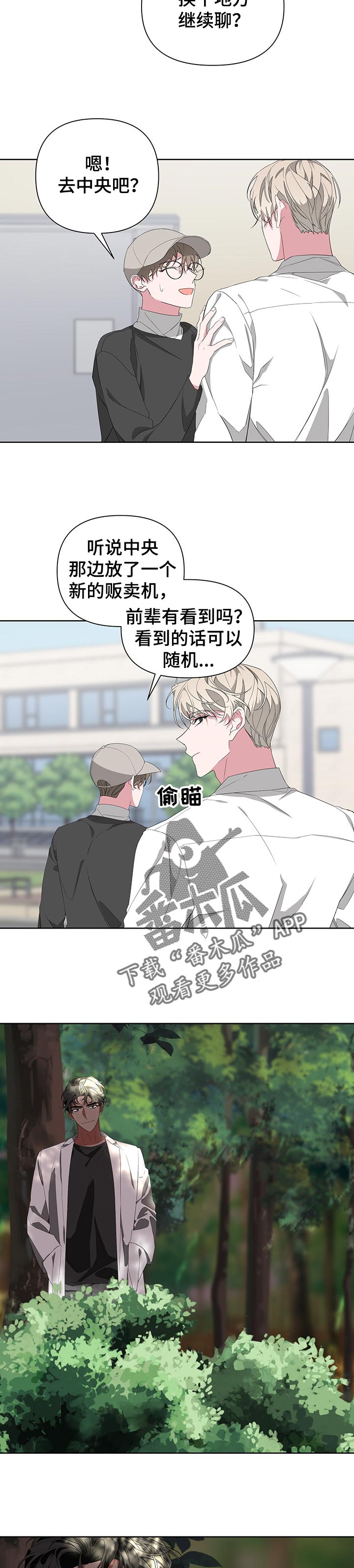 Bedeuro漫画,第44章：打我一拳1图