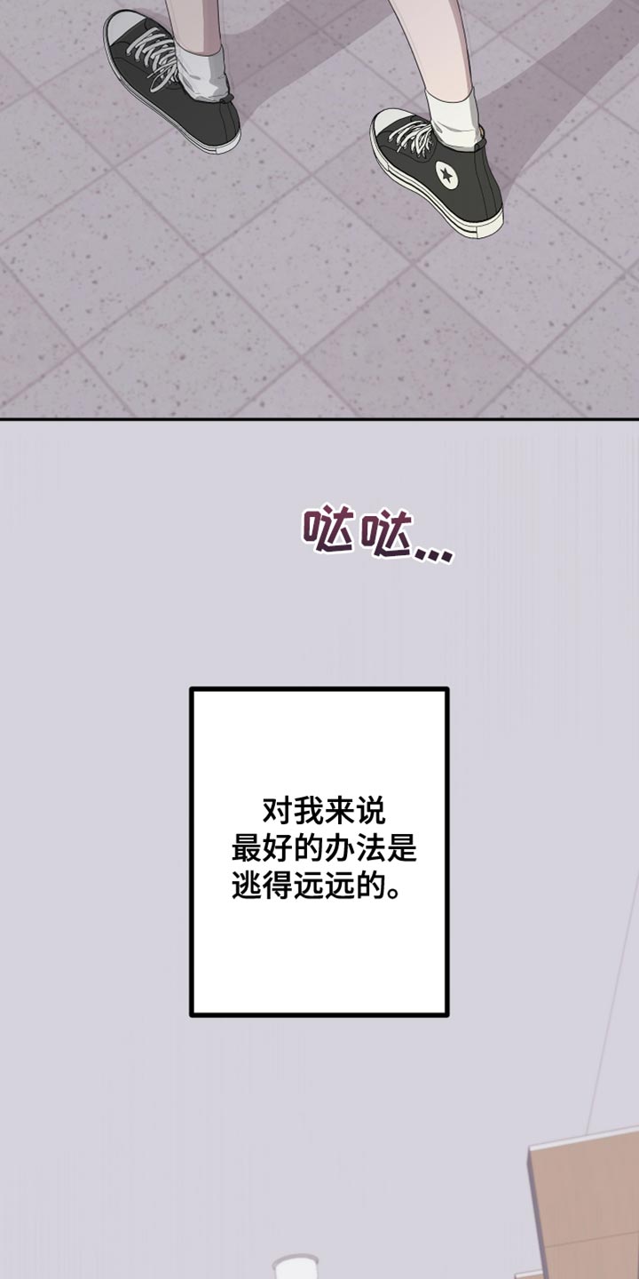 Bedeuro漫画,第159章：【第二季】绑架1图
