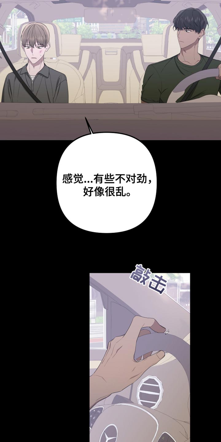 Bedeuro漫画,第158章：【第二季】演员皮特4图