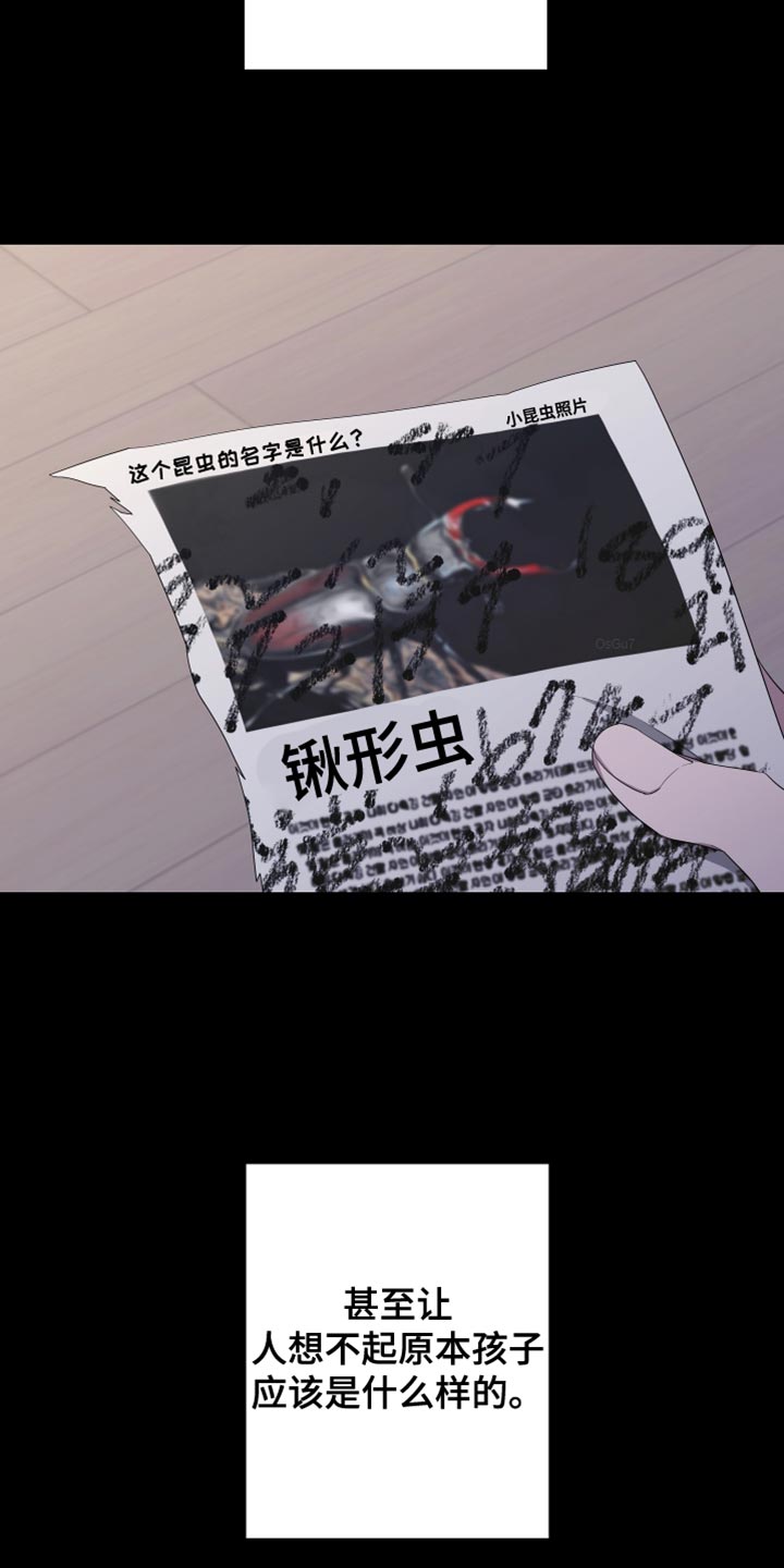 Bedeuro漫画,第161章：【第二季】都好无趣5图