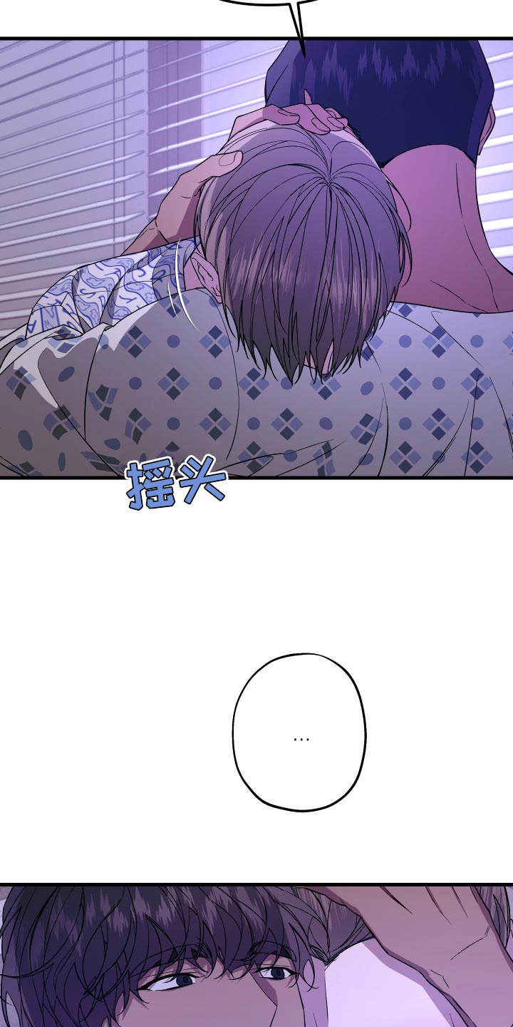 Bedeuro漫画,第179章：【第二季】我想去看4图