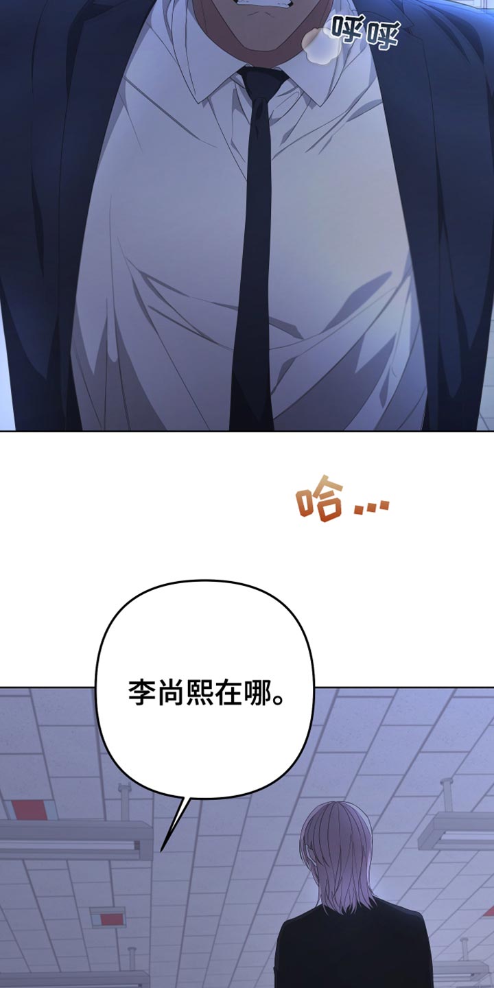 Bedeuro漫画,第145章：【第二季】寻求帮助3图