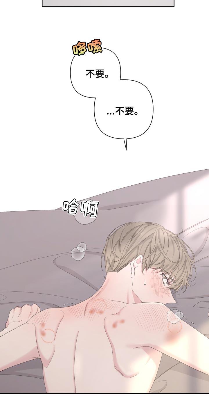 Bedeuro漫画,第122章：【第二季】疯狂的狗狗1图