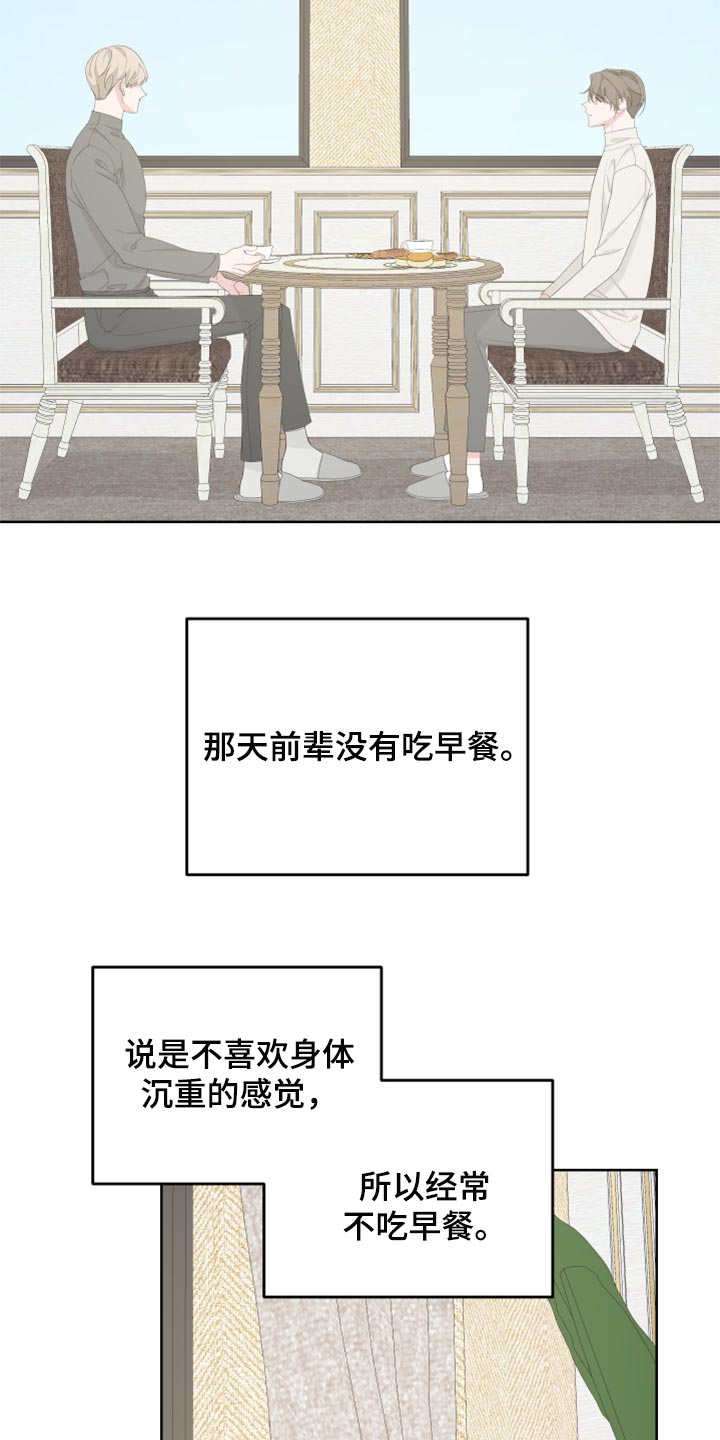 Bedeuro漫画,第84章：【第二季】没有任何交集1图