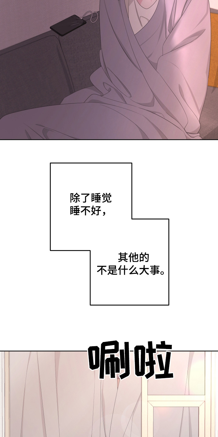 Bedeuro漫画,第116章：【第二季】消息2图