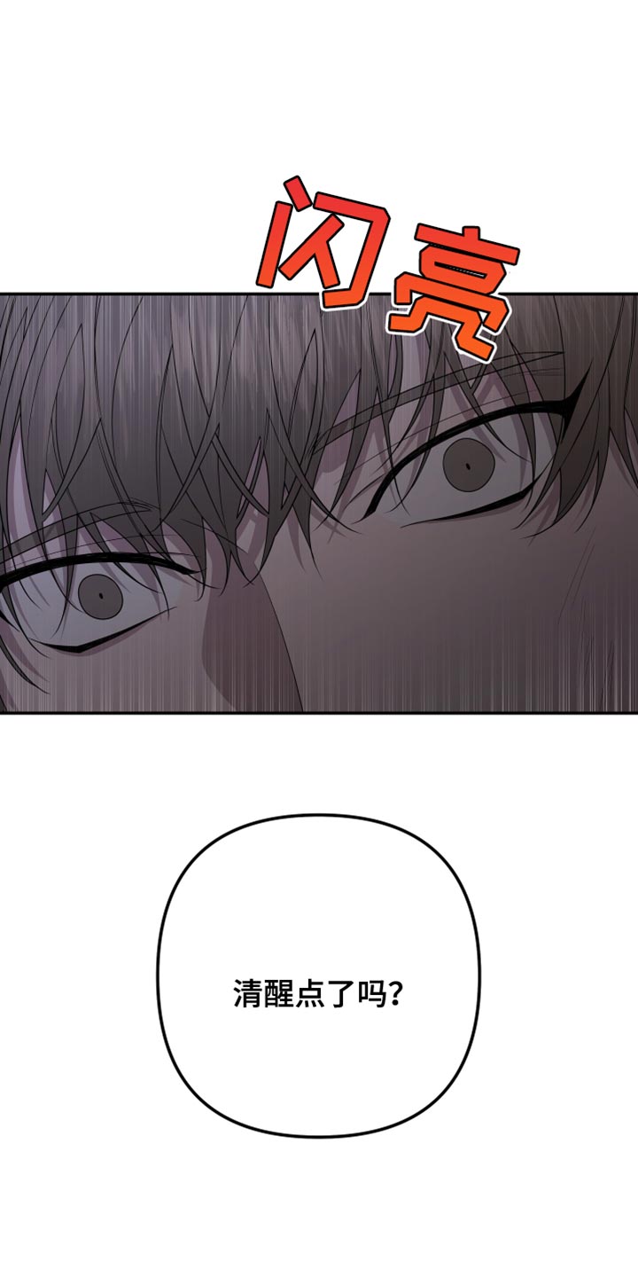 Bedeuro漫画,第166章：【第二季】又认出我了1图