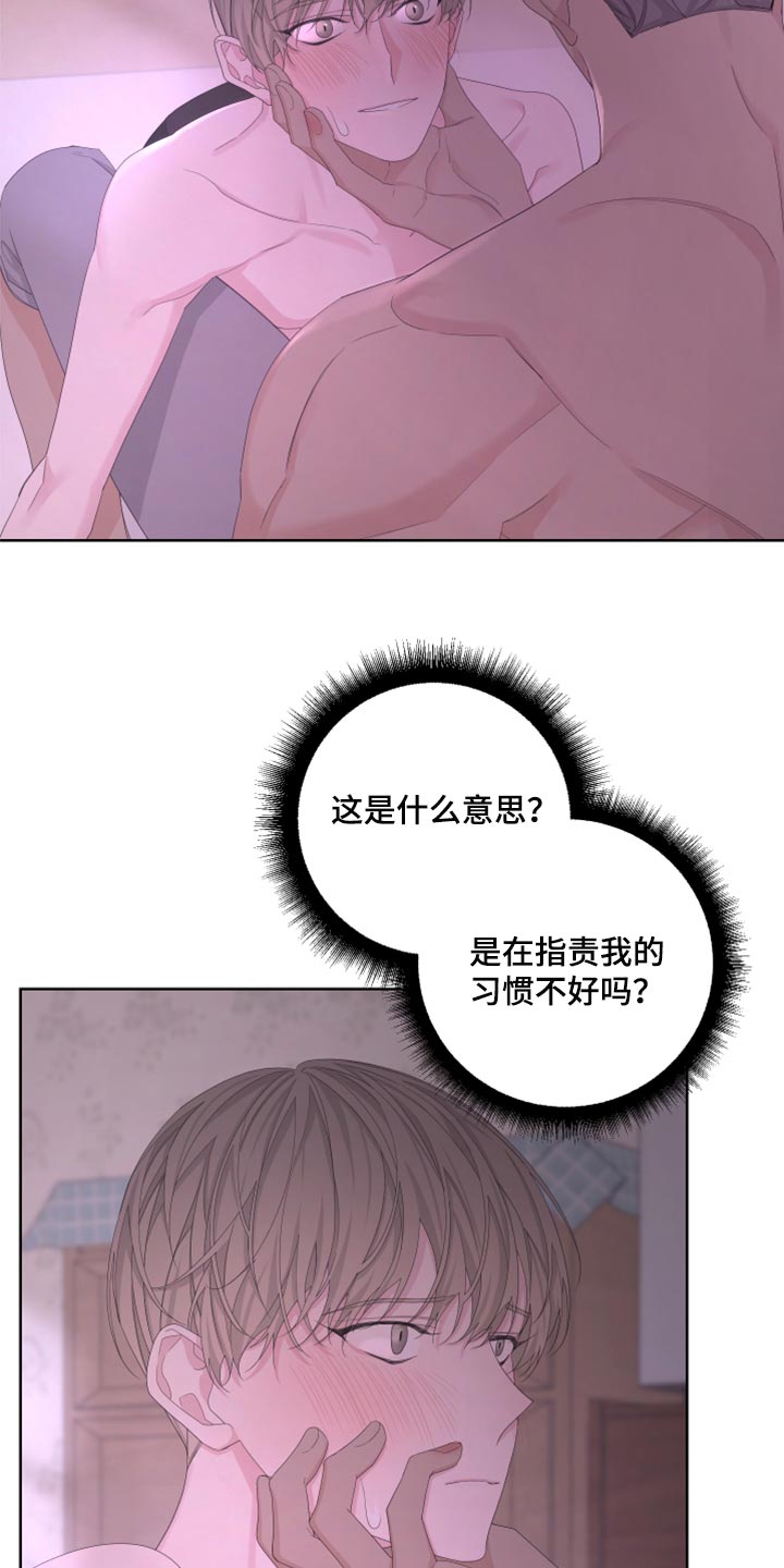 Bedeuro漫画,第106章：【第二季】天生的3图