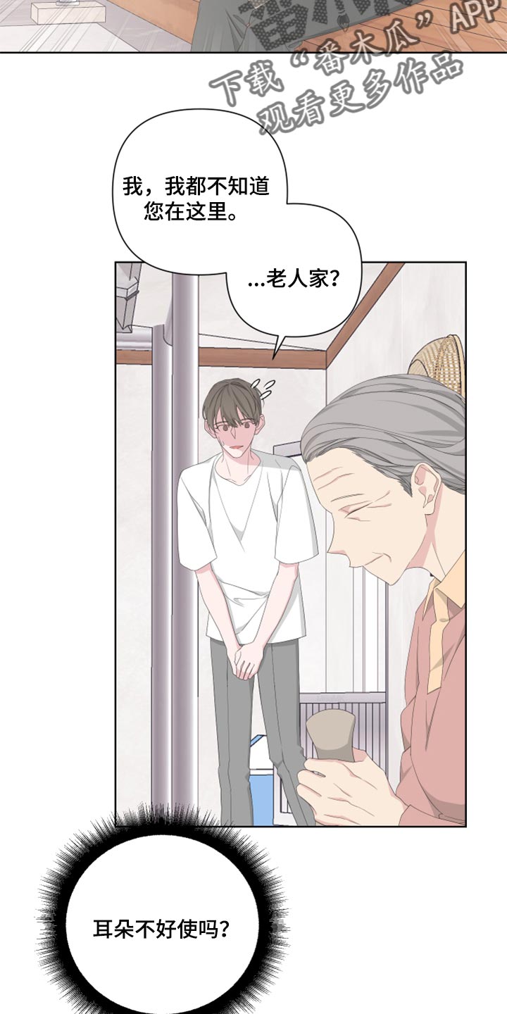Bedeuro漫画,第94章：【第二季】初雪来临的时候3图