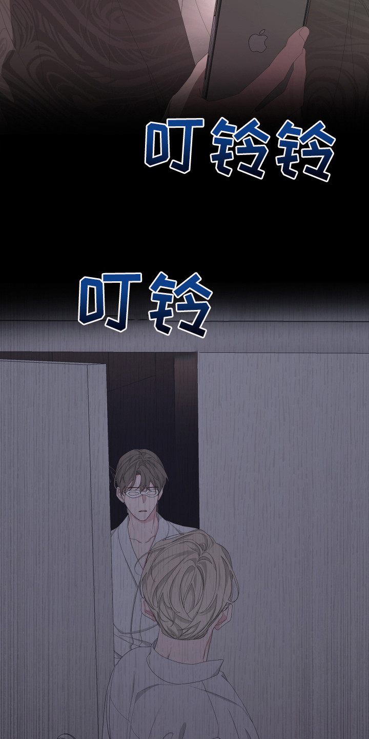 Bedeuro漫画,第116章：【第二季】消息3图