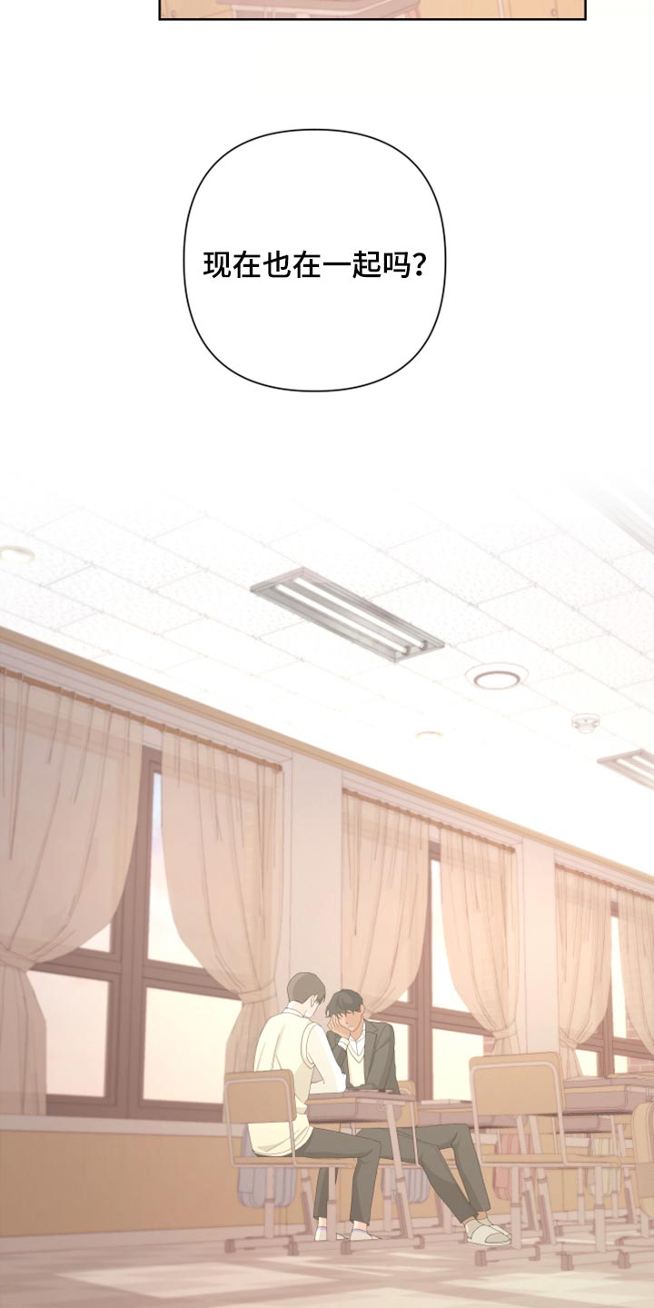 Bedeuro漫画,第110章：【第二季】我的名字2图