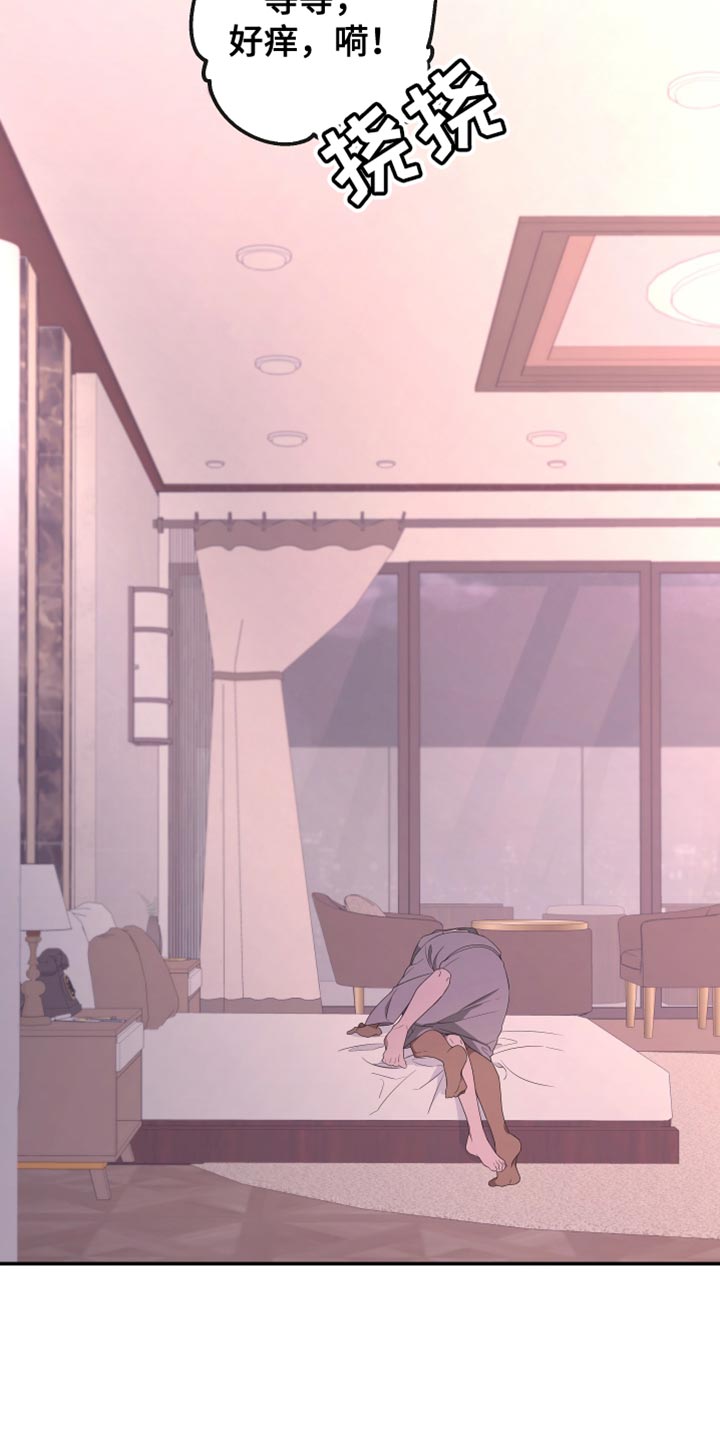 Bedeuro漫画,第155章：【第二季】吃早饭4图