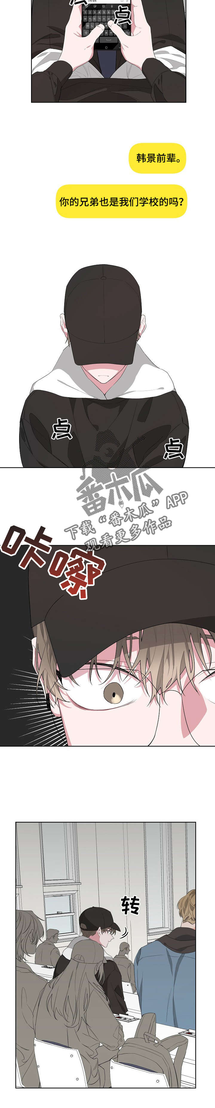 Bedeuro漫画,第14章：赶紧跑4图