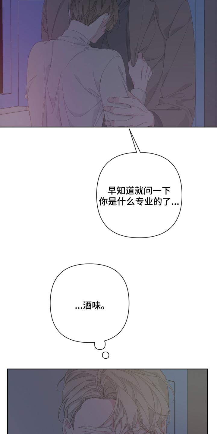 Bedeuro漫画,第83章：【第二季】出头3图