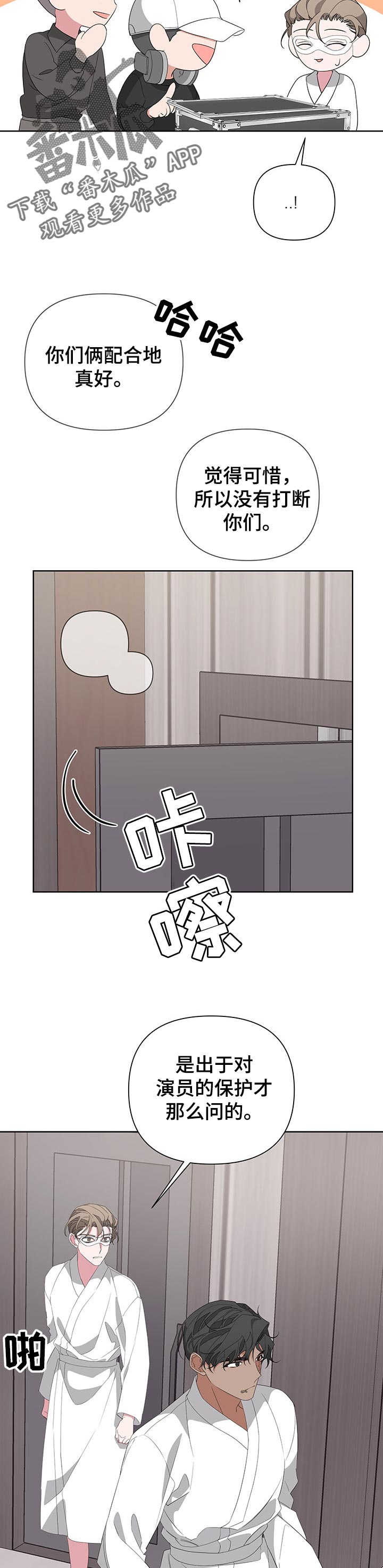 Bedeuro漫画,第40章：即兴表演1图