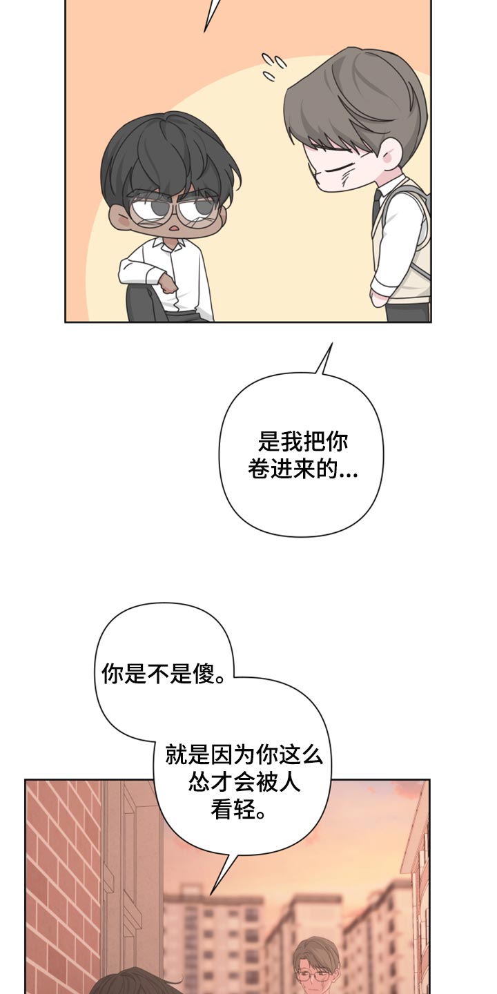 Bedeuro漫画,第111章：【第二季】利用1图