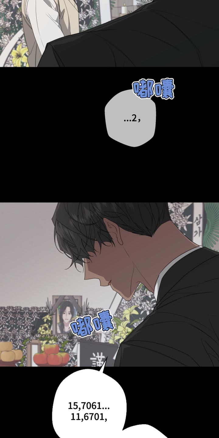 Bedeuro漫画,第163章：【第二季】一个人的专属4图