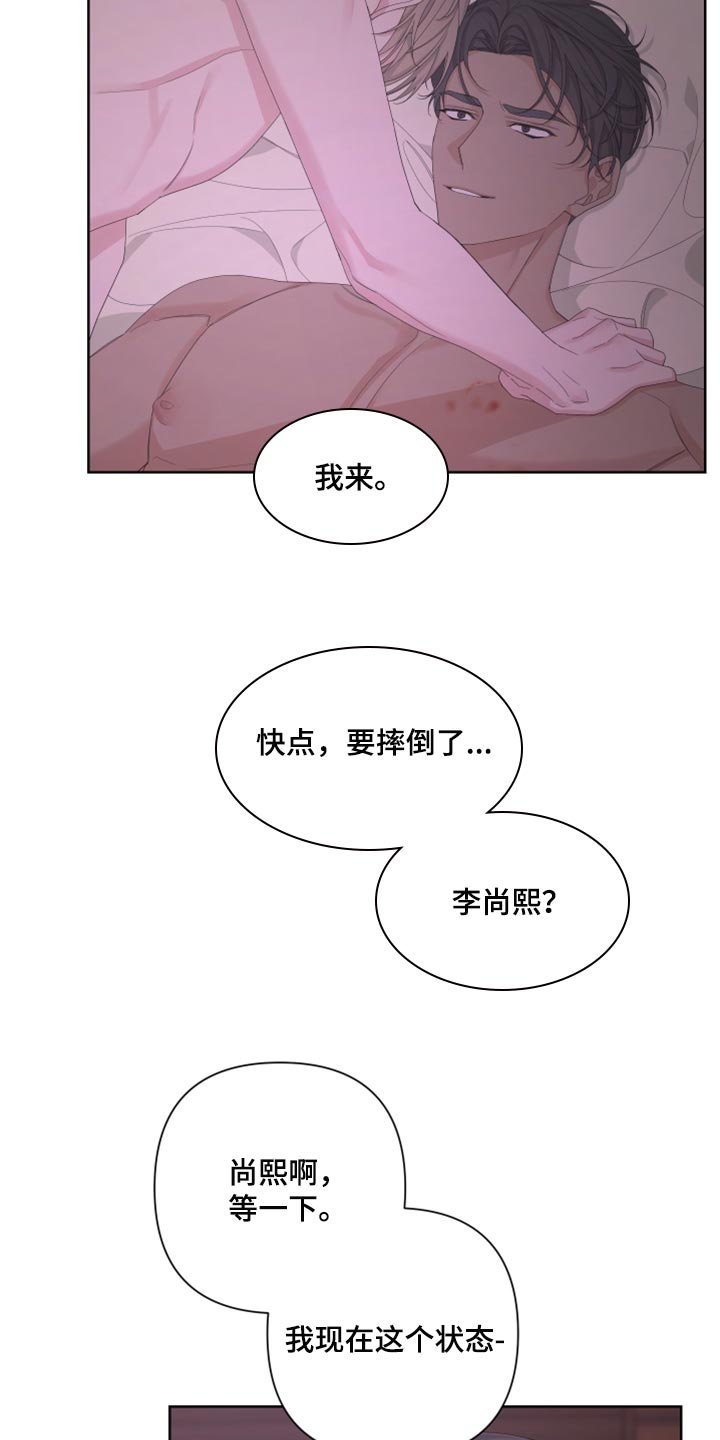 Bedeuro漫画,第105章：【第二季】跟谁学的3图