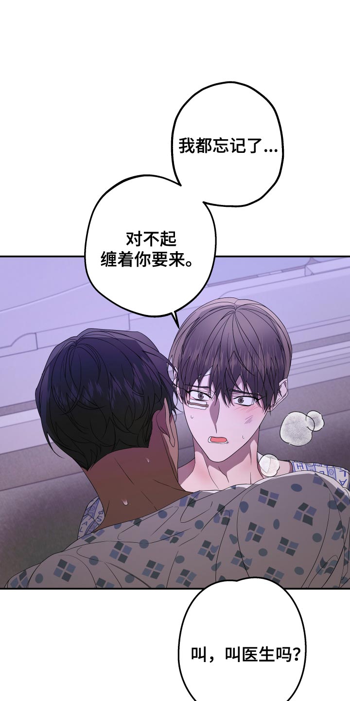 Bedeuro漫画,第181章：【第二季】不讨厌我吗？4图