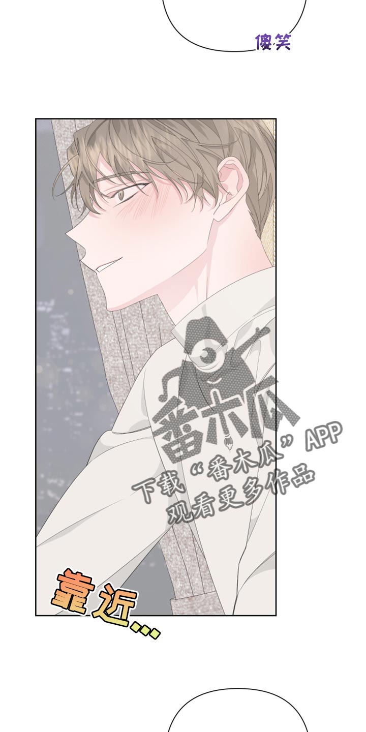 Bedeuro漫画,第84章：【第二季】没有任何交集2图