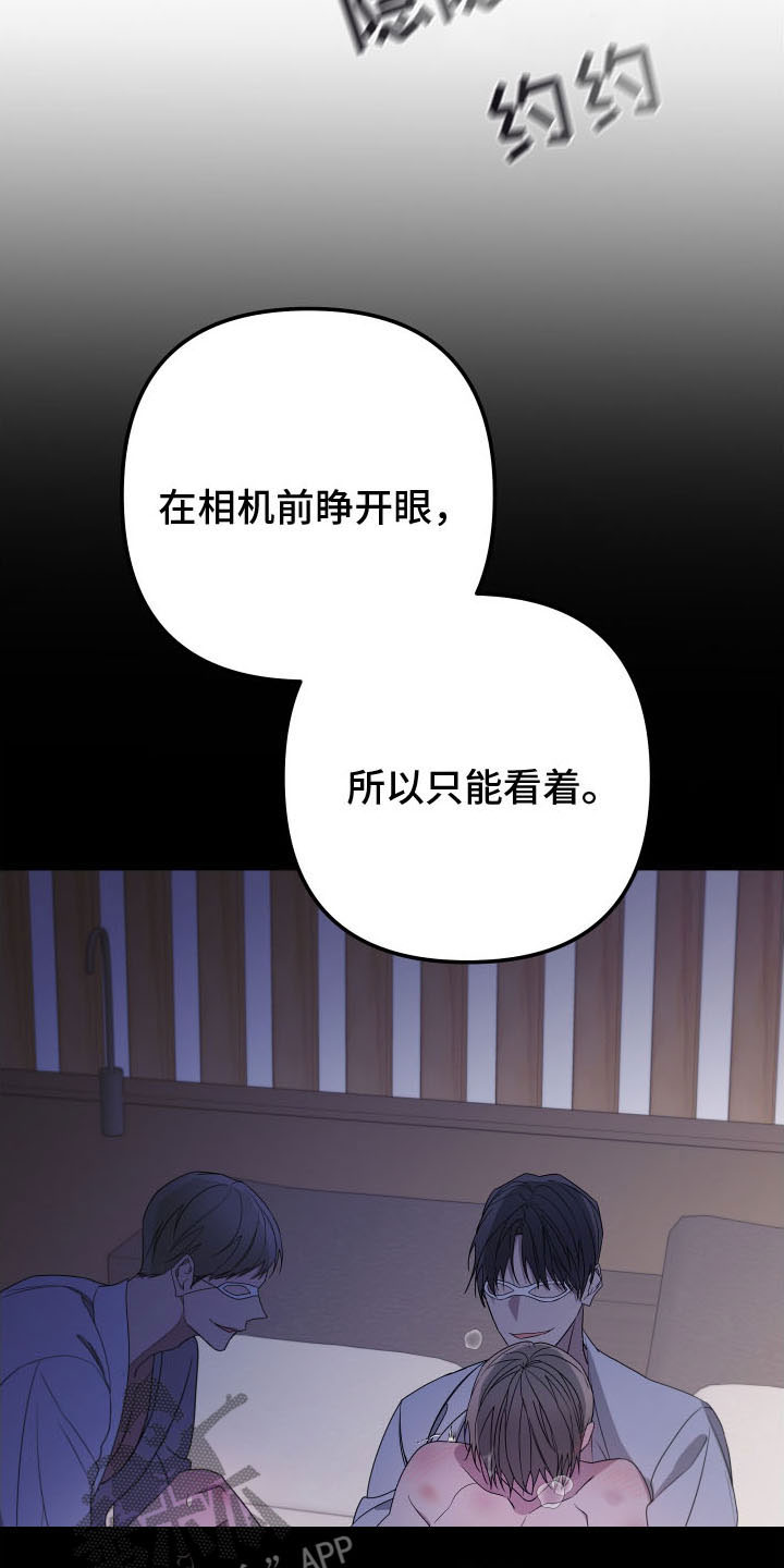 Bedeuro漫画,第171章：【第二季】乖乖听话5图