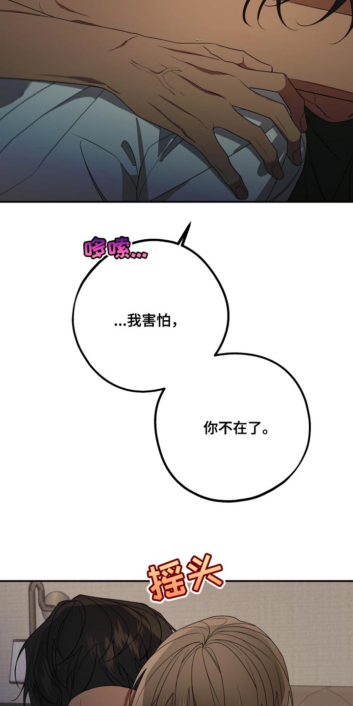 Bedeuro漫画,第172章：【第二季】不要弄脏你的手1图