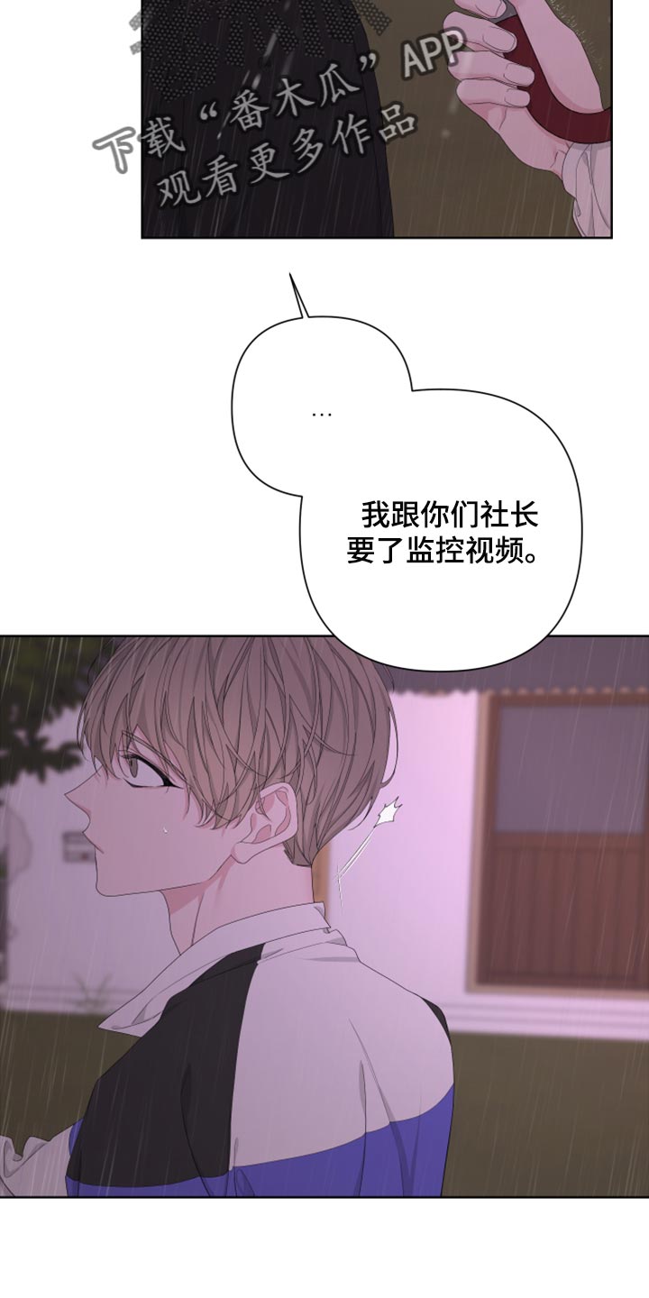 Bedeuro漫画,第103章：【第二季】不要讨厌我5图